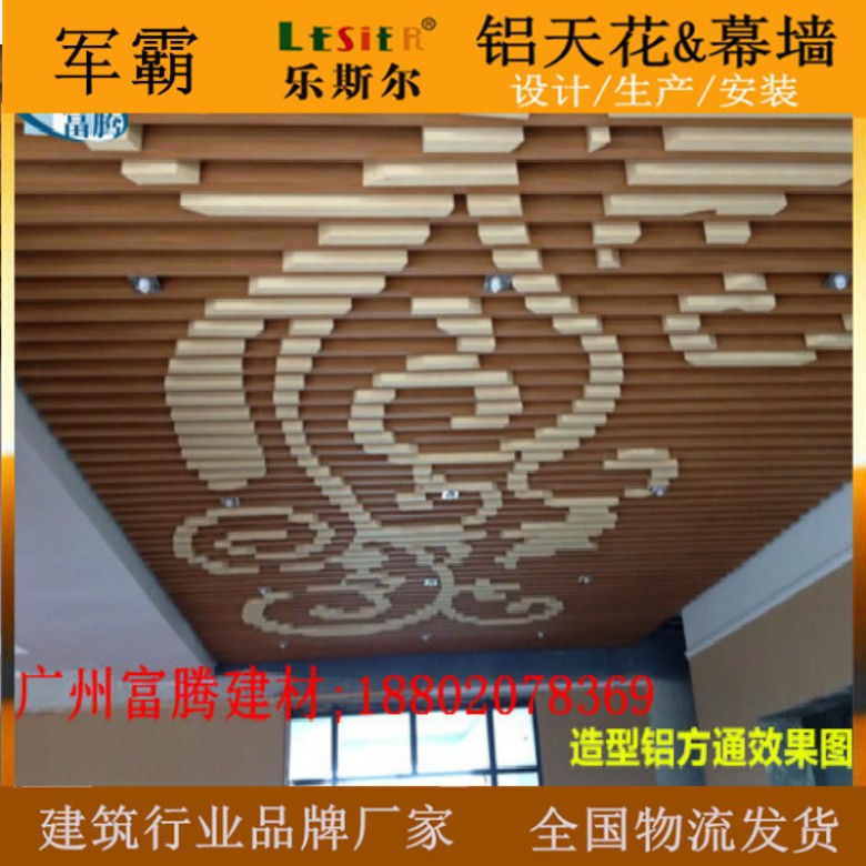 木紋鋁板鋁方通-四方通U型烤漆鋁型材花紋鋁合金凹槽方通工程材料在類目 基礎建材, 隔斷牆, 玻璃隔斷牆中 - 來自Buy2taobao.com提供專業的淘寶代購服務
