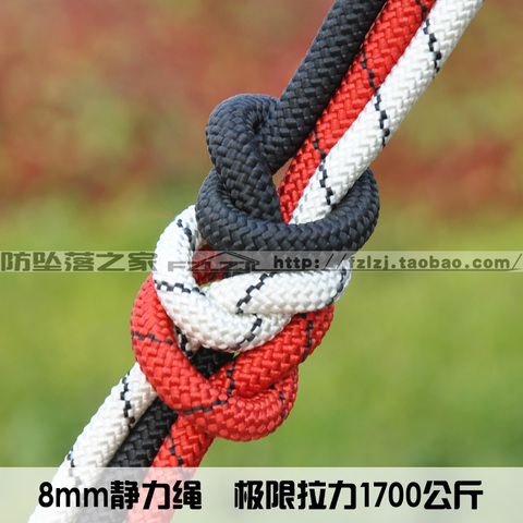 绳子 登山绳8mm攀岩绳安全绳救生绳逃生绳 绳
