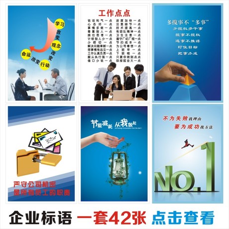 新品企业文化标语海报 工厂车间生产管理团队