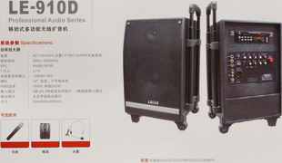  雷泽 LE-910D 流动拉杆无线扩音器 10寸喇叭带DVD USB 160W