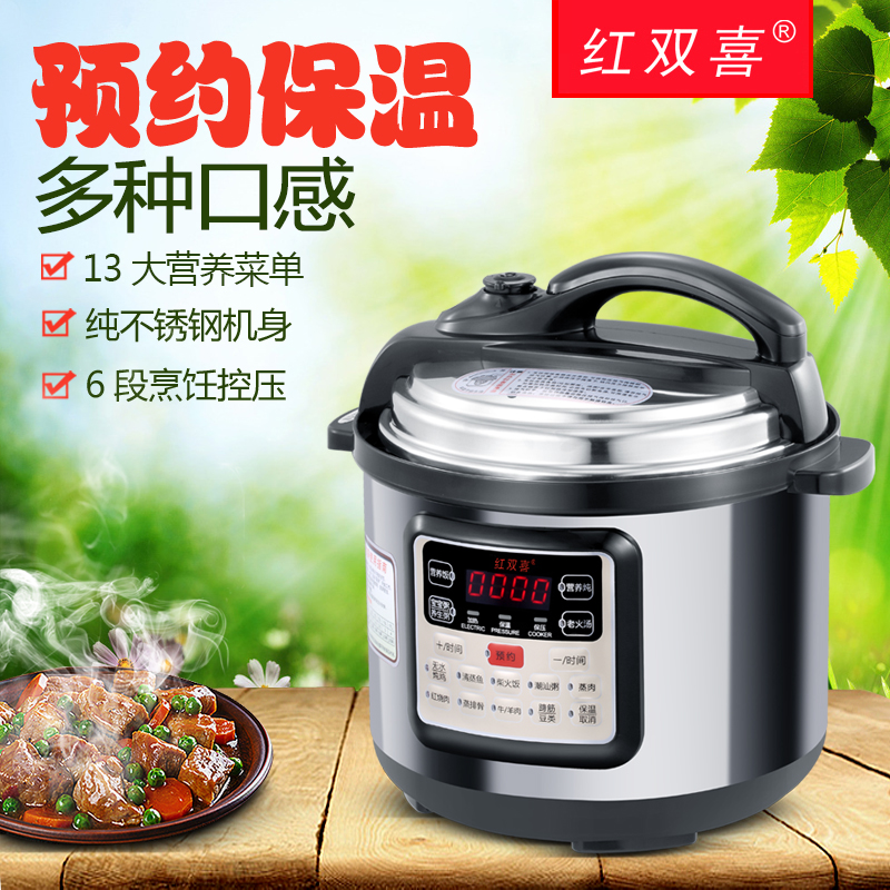 红双喜电压力锅小型1-2-3人家用4-5-6-8L智能全自动双胆正品特价|msdalam kategori peralatan dapur, nasi elektrik jenis periuk periuk, Elektrik periuk tekanan - dari Buy2taobao.com untuk memberikan perkhidmatan ejen Taobao profesional membeli