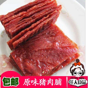  年货食品全国包邮 靖江特产获金奖 金灿灿现烤猪肉脯500g