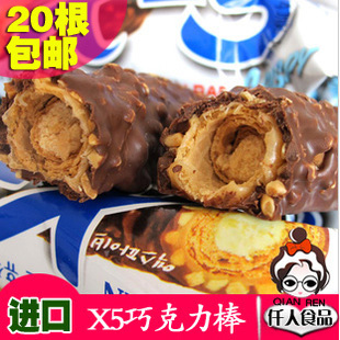  23省20根包邮 韩国进口食品 韩国X-5巧克力三进 X5榛子巧克力棒