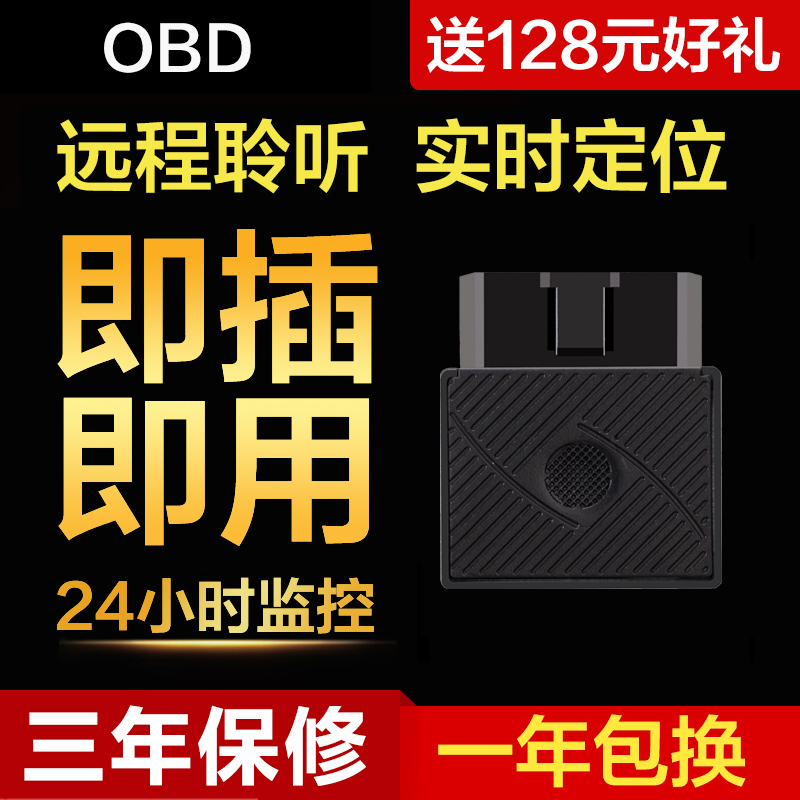 mpouka Vehicle Beidou gps positioner automobile location Tracker Free installation charge OBD Trackerin the Car/Articles/Fitting/Refit , Car Audio/Car Electronics/Electric , Automotive anti-theft security , Tracker category - from Buy2taobao.com to provide professional Taobao agent buy service