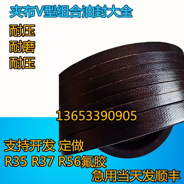 夹布径向油封630*694*25 厂家直销 现货 加工定制型号大全在类目 五金/工具, 机械五金, 密封件中 - 来自Buy2taobao.com提供专业的淘宝代购服务