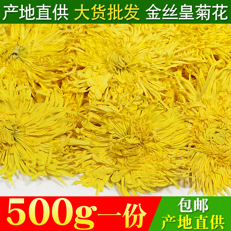 金丝皇菊500g黄菊花一朵一杯黄山黄菊花茶散装|msdalam kategori teh, alternatif/bunga/buah-buahan/pemprosesan semula teh, alternatif/Teh herba - dari Buy2taobao.com untuk memberikan perkhidmatan ejen Taobao profesional membeli