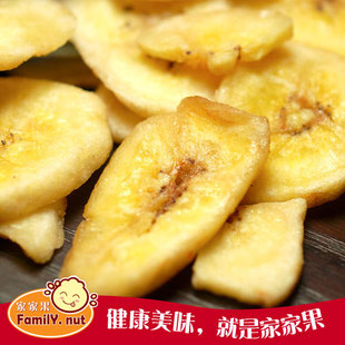  家家果 泰国香蕉片 烤香蕉片 烤香蕉干 100g*2袋 4份特价包邮