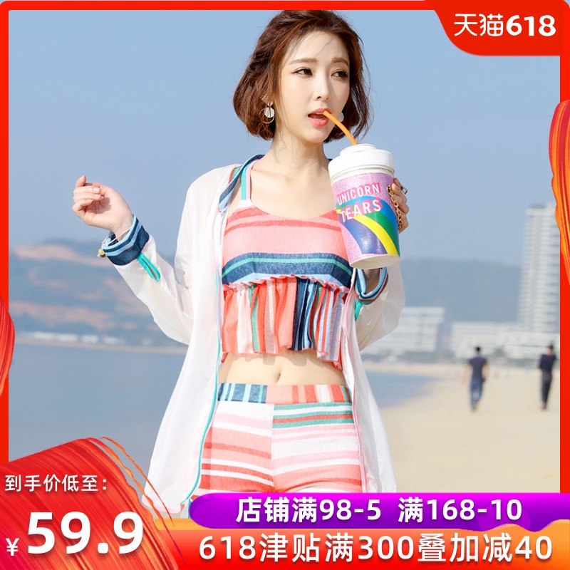 泳衣女三件套2019新款分体保守泳装小胸聚拢韩国小香风温泉游泳衣|ruв категории движение/йога/фитнес/фанаты товаров, плавание, разделить купальник - от Buy2taobao.com для оказания профессиональной услуги покупки агента Taobao