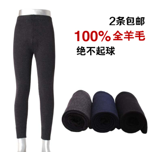  淘金币 男士精纺厚100%全羊毛(绝不起球)羊毛裤/羊绒裤/保暖裤 男