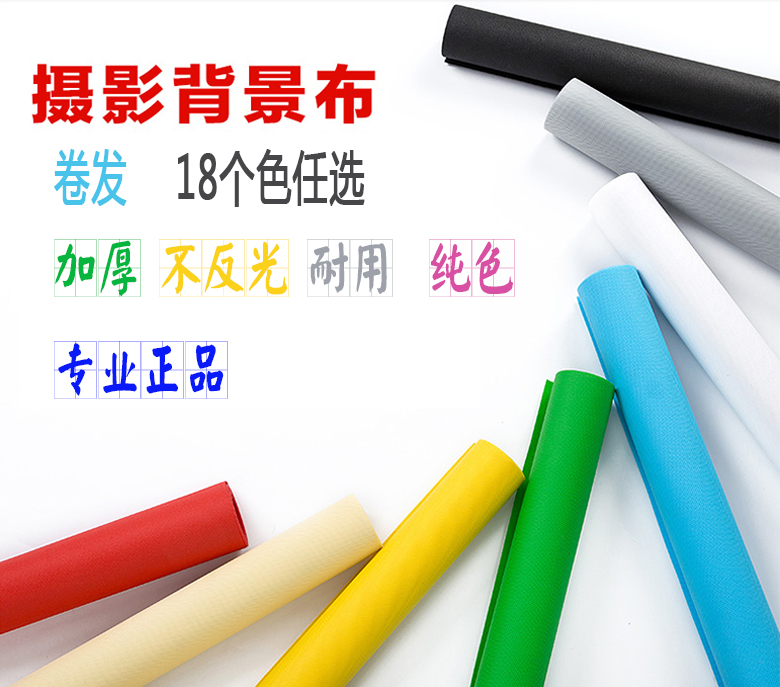 淘宝拍摄影楼拍照加厚无纺布不反光抠像布绿幕背景纯色摄影背景布|msdalam kategori Aksesori Digital 3C, SLR/aksesori tunggal kamera, Studio Equipment, kain latar belakang - dari Buy2taobao.com untuk memberikan perkhidmatan ejen Taobao profesional membeli