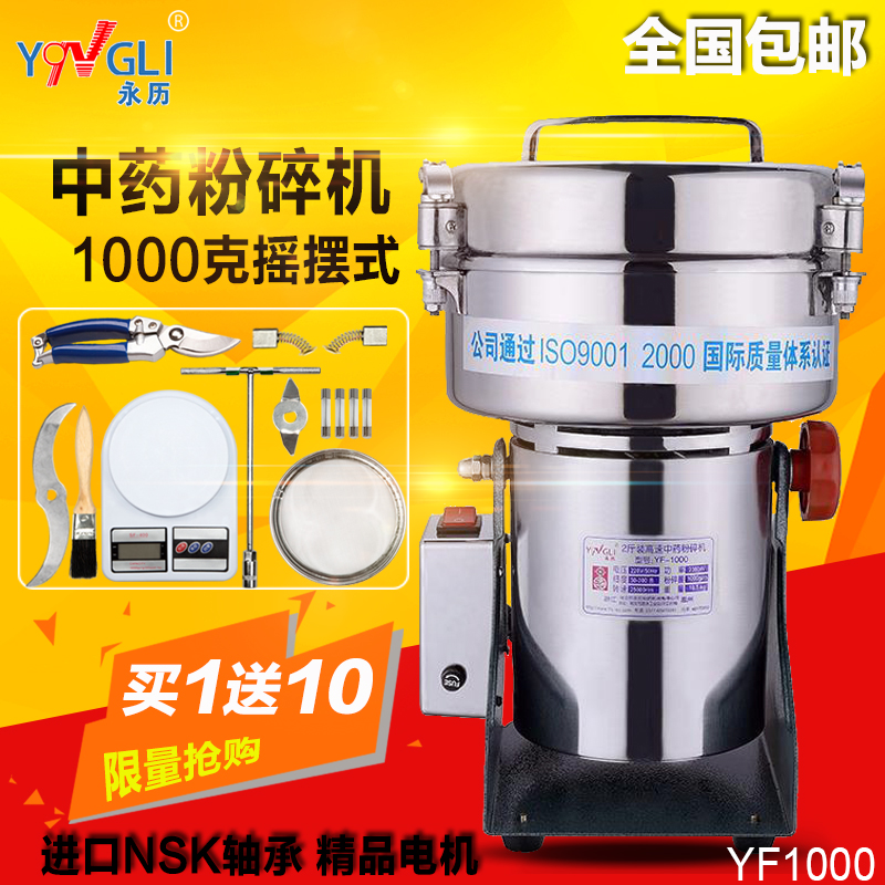 Permanent grinder 1000 G g YF-1000 Stainless steel grinder Superfine Milling machine Powder machine Chinese herbal medicinesin the Kitchen Appliances , Commercial electric kitchen , Mill/Herbs grinder category - from Buy2taobao.com to provide professional Taobao agent buy service