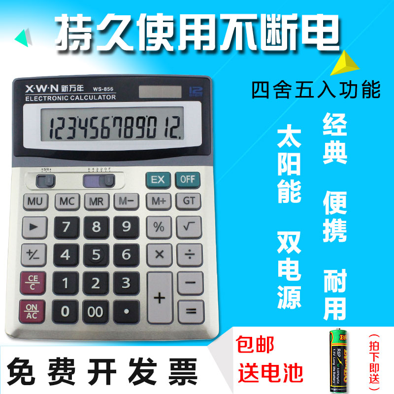 New millennium Calculator Voice Key Finance Dedicated to work in an office computer multi-function computerin the Electronic Dictionary/Electronic paper book/Stationery , Calculator category - from Buy2taobao.com to provide professional Taobao agent buy service