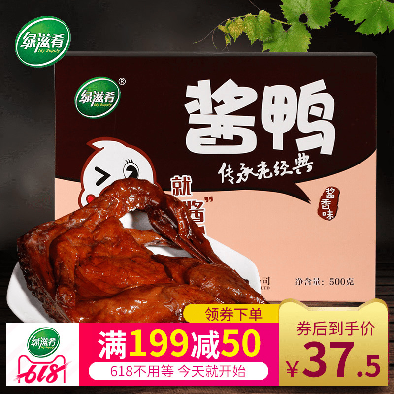 绿滋肴江西特产酱鸭500g礼盒装香辣鸭肉熟食货酱板鸭礼包端午礼品|msdalam kategori makanan ringan/Nuts/Specialty, daging lembu tersentak-sentak/daging babi dipelihara/Lo Snek, snek itik - dari Buy2taobao.com untuk memberikan perkhidmatan ejen Taobao profesional membeli
