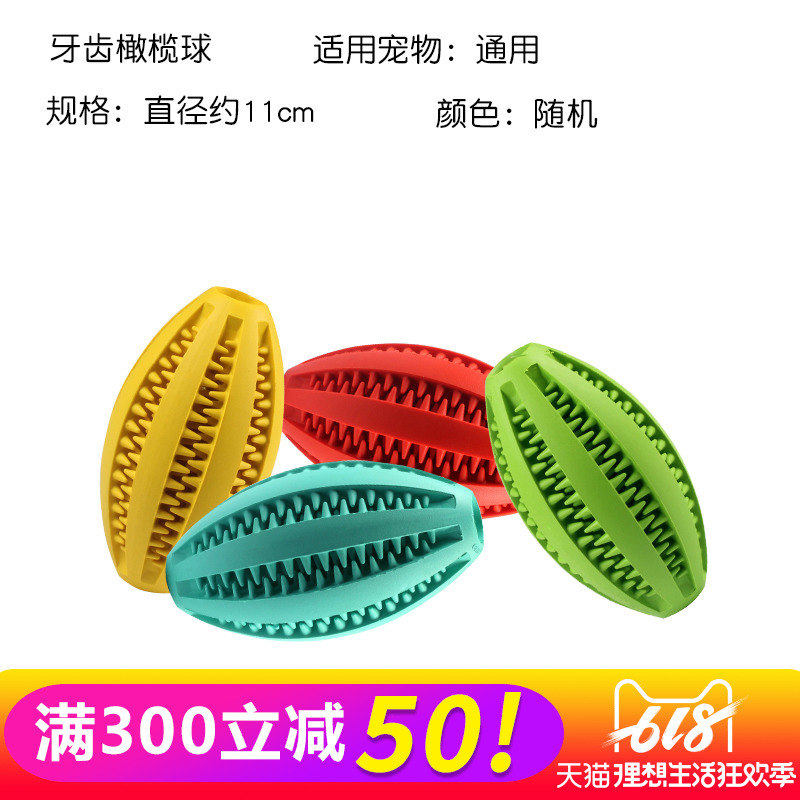 kingjerry宠物玩具狗狗玩具球耐咬玩具泰迪金毛玩具洁齿玩具|msdalam kategori haiwan peliharaan/makanan haiwan dan bekalan, Cat/Mainan anjing, bola getah/mainan sfera - dari Buy2taobao.com untuk memberikan perkhidmatan ejen Taobao profesional membeli