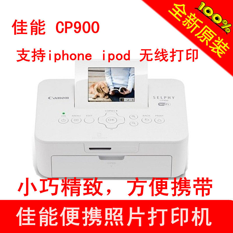 特价包邮 佳能<em>照片打印机</em>炫飞CP900无线wifi正