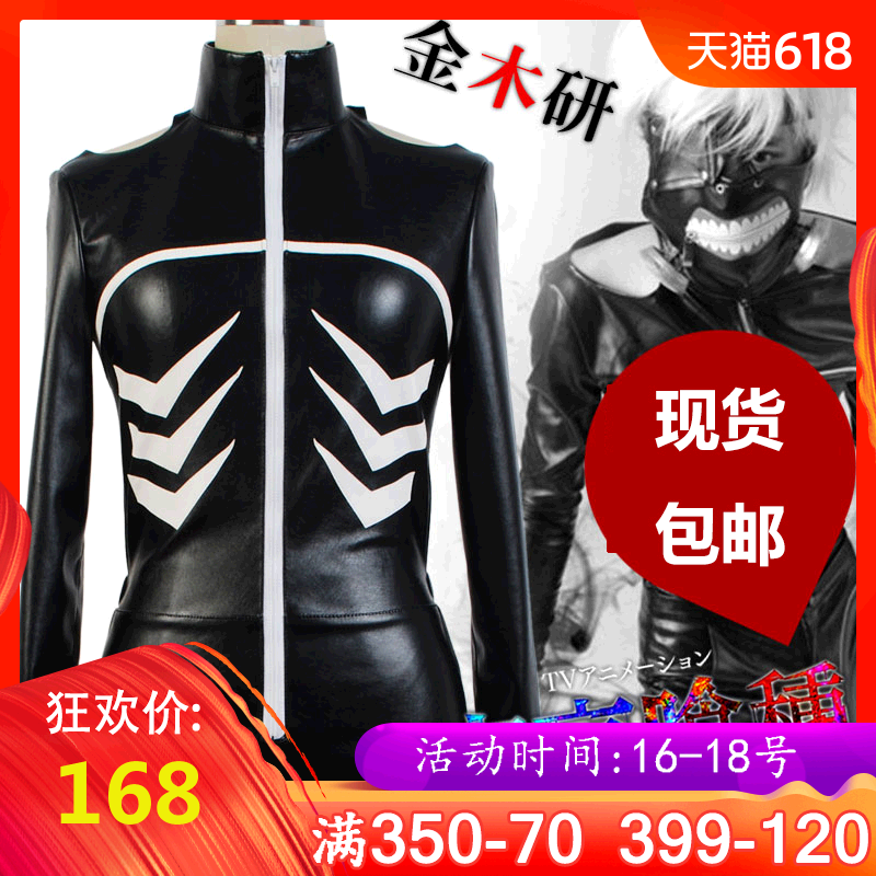 Tokyo 喰 species Tokyo Ghoul Kim Wood Research Combat service cosplay Elastic force leather clothing Transfiguration Sweaterin the Play mode/Anime/Periphery/cos/Board games , Cosplay Apparel/Props/Service , Cosplay Women category - from Buy2taobao.com to provide professional Taobao agent buy service