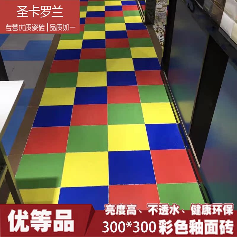 纯色小地砖儿童房彩色亮光墙砖厨房卫生间亚光300/300幼儿园瓷砖在类目 家装主材, 瓷砖, 釉面砖中 - 来自Buy2taobao.com提供专业的淘宝代购服务