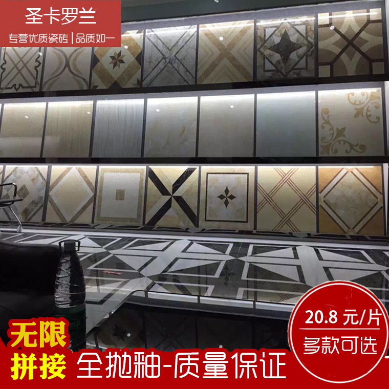佛山全抛釉拼花KTV地板磚酒店過道瓷磚金剛石拼圖600客廳地毯800在類目 家裝主材, 瓷磚, 釉面磚中 - 來自Buy2taobao.com提供專業的淘寶代購服務