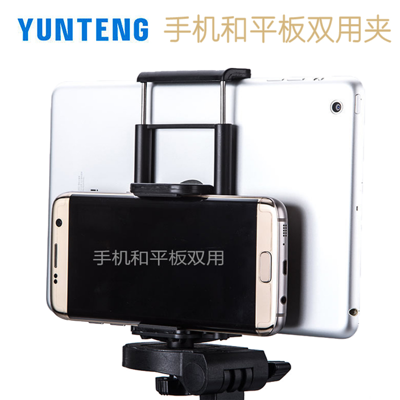 Yunteng Large mobile phone IPAD Flat Dual use tripod Self-rod Adapter bracket photograph Fixing clip currencyin the 3C Digital Accessories, Cell Phone Accessories , Phone holder/Mobile phone holder category - from Buy2taobao.com to provide professional Taobao agent buy service