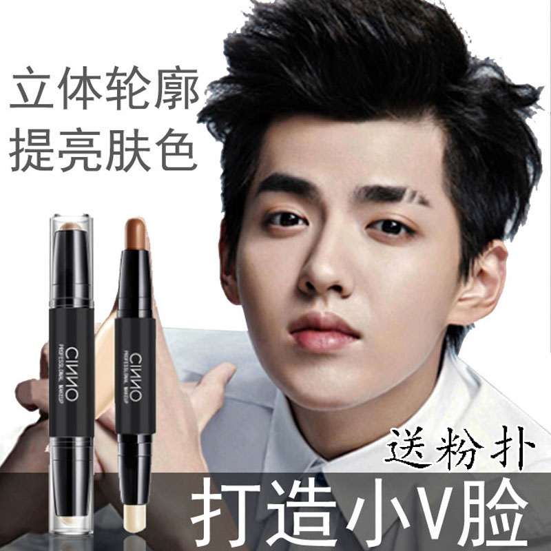 man Trimming rods Double head Shadow Concealer three-dimensional Face Silhouette waterproof beginnerin the Makeup/Perfume/Beauty tools , Men make up (New) , Men's highlights category - from Buy2taobao.com to provide professional Taobao agent buy service
