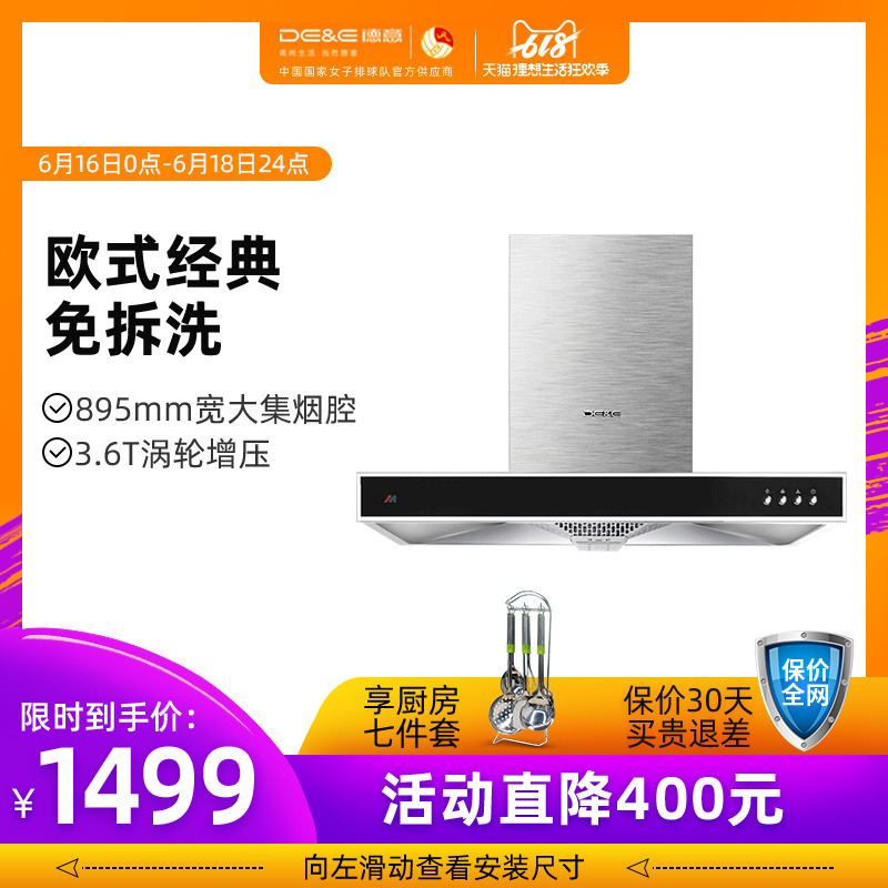 DE&E/德意 CXW-200-850B抽油烟机欧式顶吸式大吸力家用吸油烟机|ruв категории большой бытовой техники, кухня большой электрический, вытяжной станок - от Buy2taobao.com для оказания профессиональной услуги покупки агента Taobao