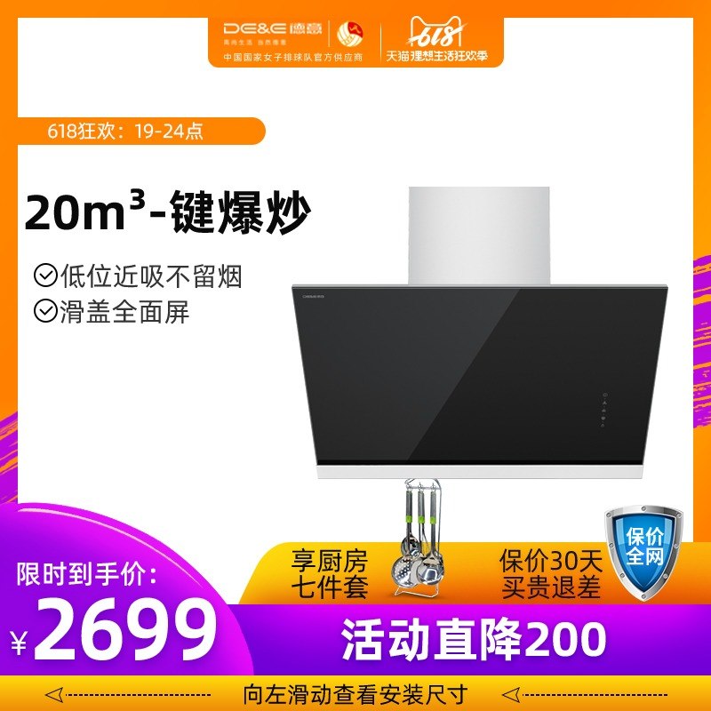 DE&E/德意 CXW-230-858E 油烟机大吸力侧吸近吸式家用吸油烟机在类目 大家电, 厨房大电, 油烟机中 - 来自Buy2taobao.com提供专业的淘宝代购服务
