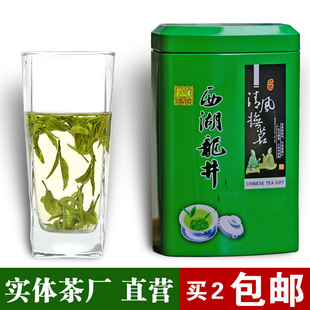  买2包邮 西湖龙井茶叶 新茶 雨前绿茶 250g浓香型半山浓牌