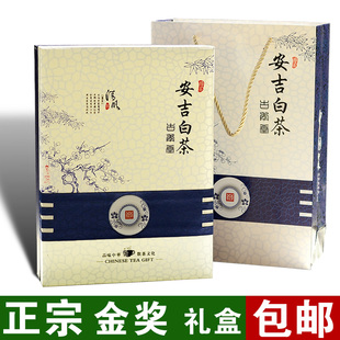  包邮 新茶 安吉白茶 特级 茶叶 礼盒 珍稀 白茶 雨前特级A