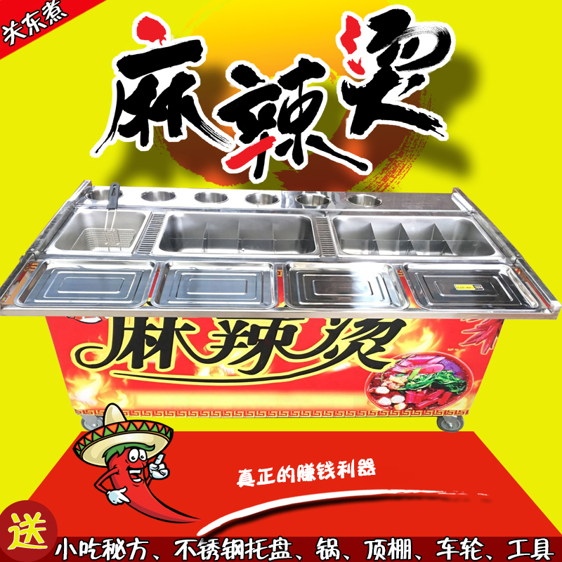 串串香关东煮麻辣烫小吃车油炸炸串早餐夜市流动摆摊手推美食车在类目 厨房/烹饪用具, 烧烤/烘焙用具, 烧烤架炉/烧烤DIY用具, 烧烤车中 - 来自Buy2taobao.com提供专业的淘宝代购服务