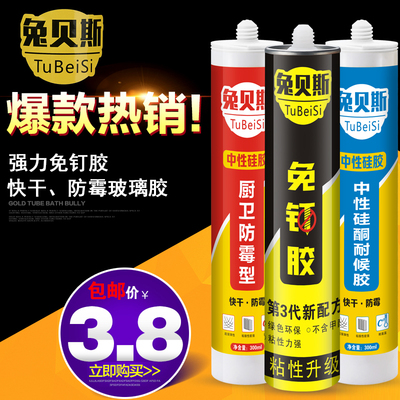 玻璃胶防水防霉防黑中性厨卫密封鱼缸胶瓷白色透明硅胶耐候免钉胶