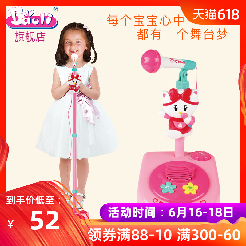 Polaroid /Baoli children microphone Toys music Microphone Cara ok PA Musical Instruments baby ktv Singin the Toy/Childs/Puzzle/Building block/Model , Musical toy/Children's Musical Instruments , Music Microphone category - from Buy2taobao.com to provide professional Taobao agent buy service