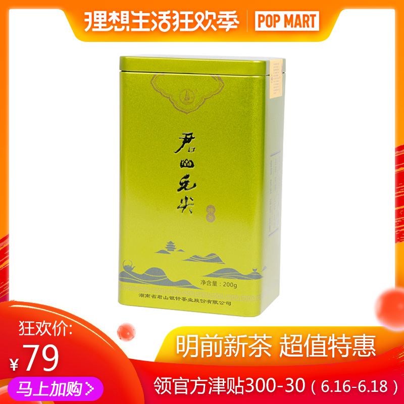 壹級君山毛尖綠茶明前2019新茶 湖南茶葉200g罐裝毛尖茶在類目 茶, 綠茶(新), 其它綠茶中 - 來自Buy2taobao.com提供專業的淘寶代購服務