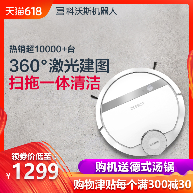 Cobos Sweeper robot household Vacuum cleaner fully automatic Integrated machine Mopping the floor intelligence ultrathin DE55in the Electrical life , Sweeping robot category - from Buy2taobao.com to provide professional Taobao agent buy service