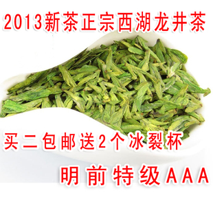  茶叶 绿茶 龙井茶 新茶 明前特级龙井茶 西湖龙井茶农直销 茶