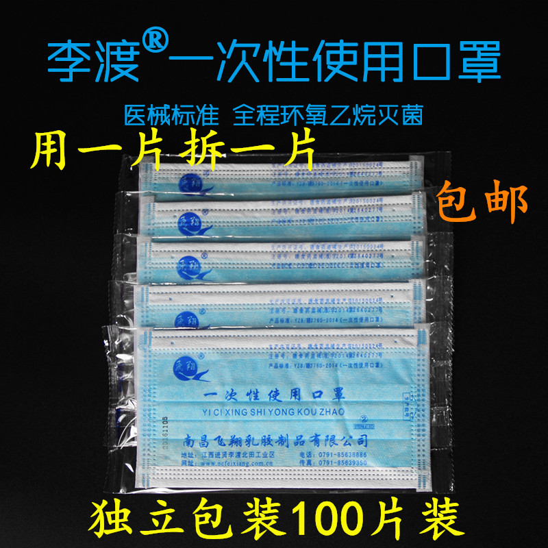 加厚外科一次性口罩3层无纺布独立包装一次性灭菌口罩防雾霾防尘|msdalam kategori rumah harian, Peralatan perlindungan, topeng - dari Buy2taobao.com untuk memberikan perkhidmatan ejen Taobao profesional membeli