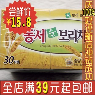  韩国进口 保健茶东西大麦茶300g 去火消食减肥 全店39元起包邮
