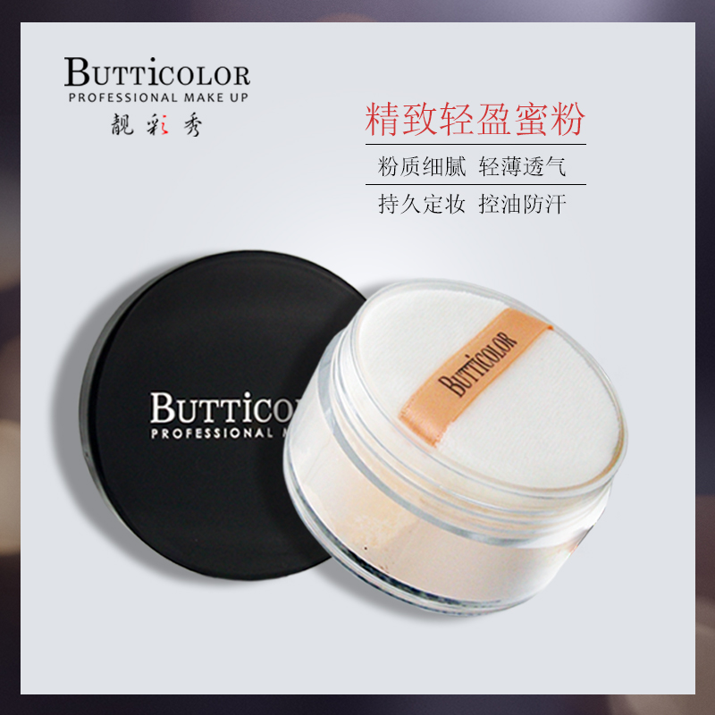 Splendid show butticolor Refinement Lithe Powder Loose powder Hold powder Oil control Make up 30G Cosmetician honey powderin the Makeup/Perfume/Beauty tools , Powder/Loose category - from Buy2taobao.com to provide professional Taobao agent buy service