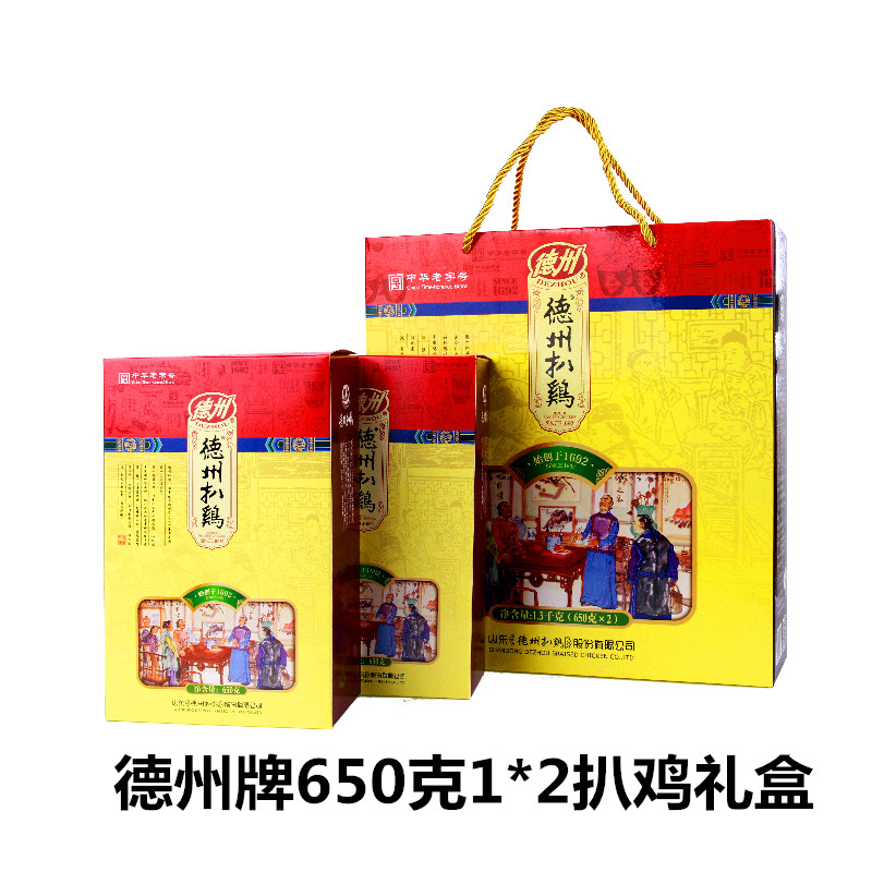 Texas Braised chicken Gift box Orthodox school Spiced Texas Braised chicken Gift box Muslim Braised chicken Gift box whole countryin the Snacks/Nuts/Specialty , Beef jerky/Preserved pork/Lo Snacks , Chicken Snacks category - from Buy2taobao.com to provide professional Taobao agent buy service