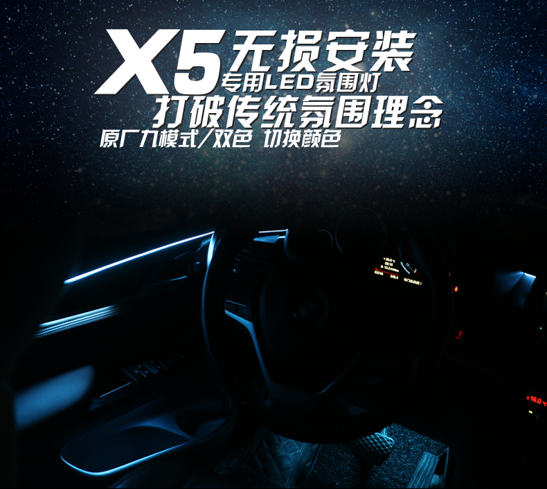 New BMW X5 X6 Tricolor Nine-colour Ambient Lamp LED Decorative lamp Interior mood light Original factory upgrade refitin the Car/Articles/Fitting/Refit , Auto Exterior Accessories/Installation and decoration/Protect , Installation/Decorating , Car Decorative Lights category - from Buy2taobao.com to provide professional Taobao agent buy service