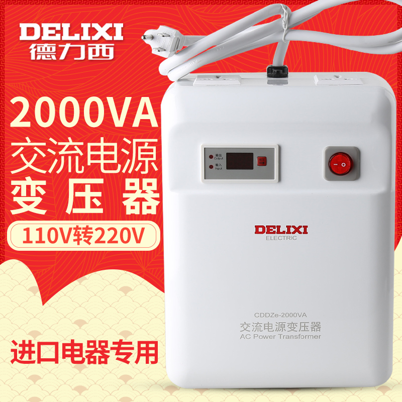 德力西家用变压器110V转220V日本美国2000w1500w 电源转换器3000w在类目 五金/工具, 变压器, 电子变压器中 - 来自Buy2taobao.com提供专业的淘宝代购服务