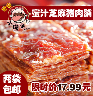  小瓒子80后食品 江苏特产靖江肉铺|蜜汁芝麻猪肉脯250g 2份免邮
