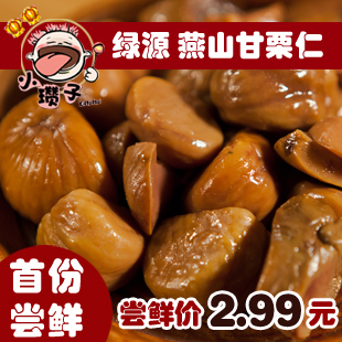  小瓒子特产零食品 燕山甘栗仁 绿源野生板栗仁 真空袋100g 板栗肉