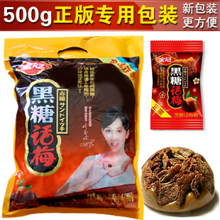  T小瓒子特产零食品 金冠话梅糖 黑糖话梅糖 金冠糖500g 棒棒糖果