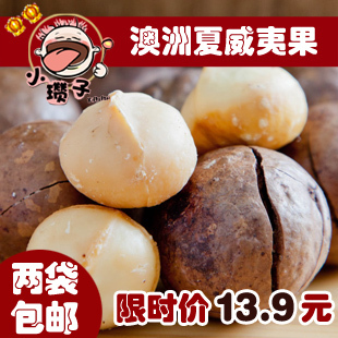  2份包邮 小瓒子浙江特产 零食品坚果 夏威夷果 夏果218g送开启器