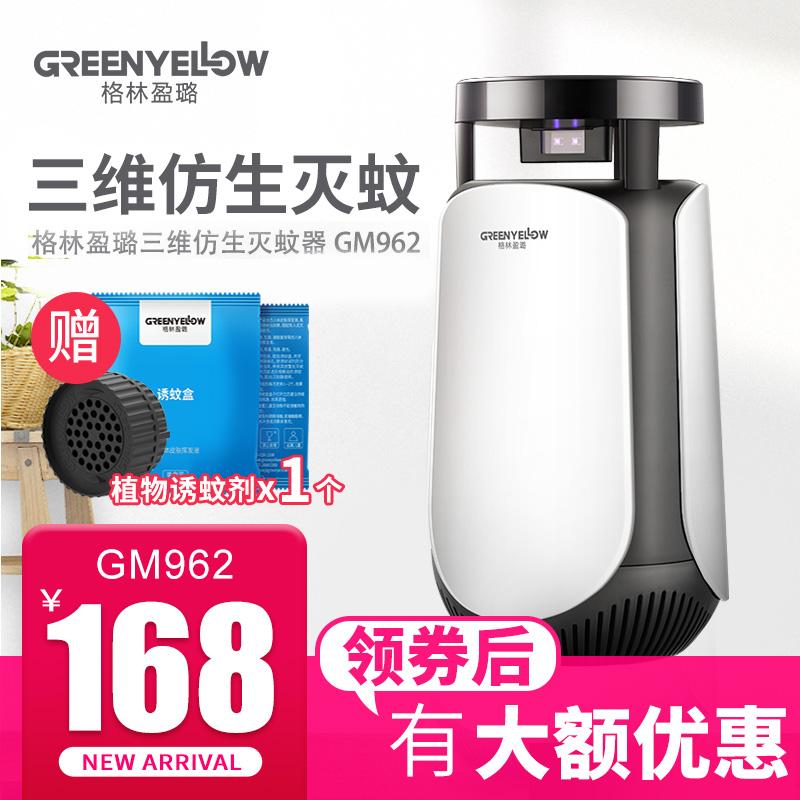 格林盈璐灭蚊灯三维仿生物理灭蚊灯定时开关USB新款962家用驱蚊在类目 居家日用, 驱虫用品, 灭蚊灯/吸蚊机/灭蝇灯中 - 来自Buy2taobao.com提供专业的淘宝代购服务