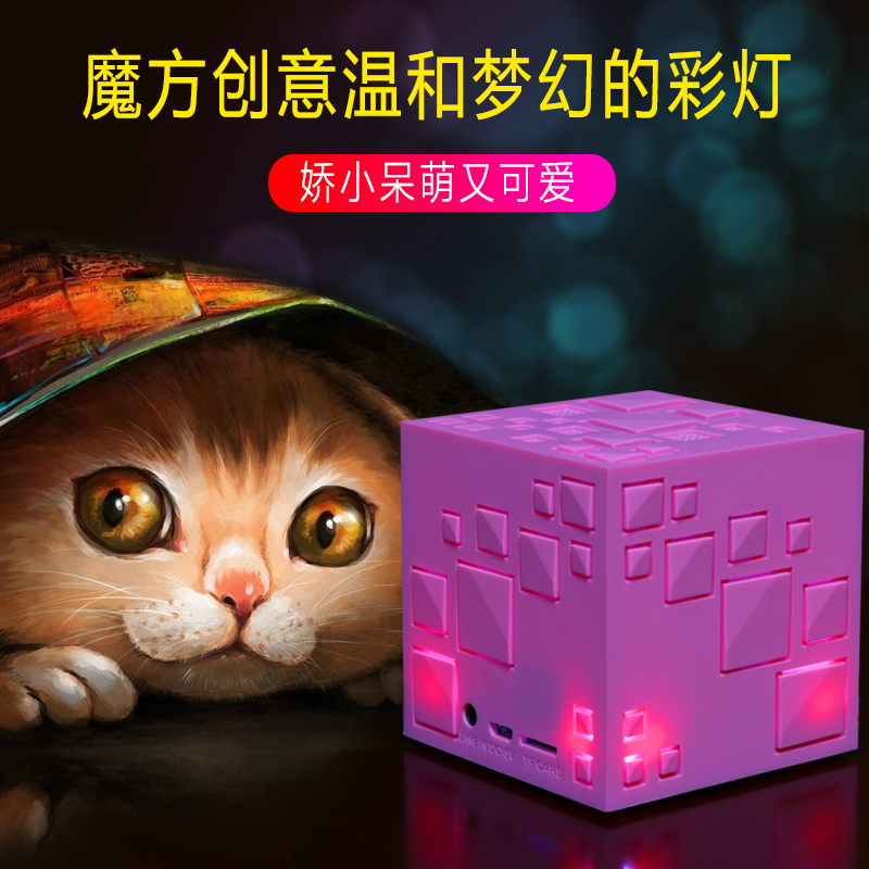 wireless Bluetooth loudspeaker box Insert card Portable Subwoofer originality Rubik's Cube Colorful Coloured lights sound Girlfriend birthday giftin the Audio appliances , Desktop audio/Speaker , Wireless/Bluetooth Speaker category - from Buy2taobao.com to provide professional Taobao agent buy service