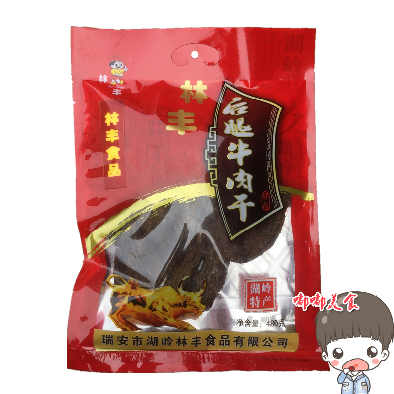 Wenzhou Ryan Lake Ridge specialty Lin Feng Dried beef Large Hind legs Dried beef 480 Bagged snacks Spicedin the Snacks/Nuts/Specialty , Beef jerky/Preserved pork/Lo Snacks , Beef category - from Buy2taobao.com to provide professional Taobao agent buy service