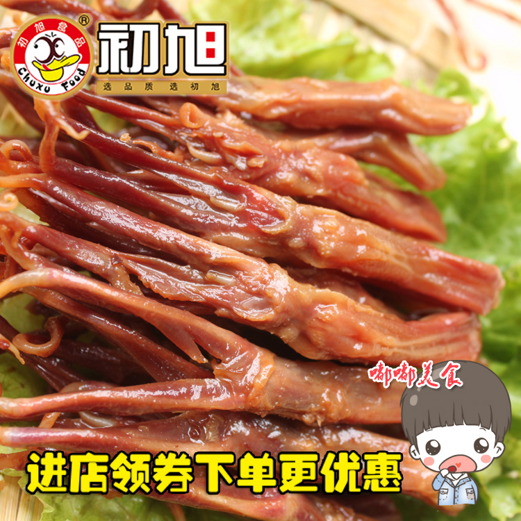 溫州特産當天現做初旭醬鴨舌頭散裝熟大條原味500g克在類目 零食/堅果/特產, 牛肉乾/豬肉脯/滷味零食, 鴨肉零食中 - 來自Buy2taobao.com提供專業的淘寶代購服務