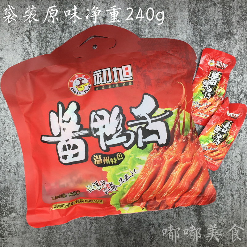 温州特产初旭酱鸭舌头独立装休闲装原味240g/辣味220g即食零食在类目 零食/坚果/特产, 牛肉干/猪肉脯/卤味零食, 鸭肉零食中 - 来自Buy2taobao.com提供专业的淘宝代购服务