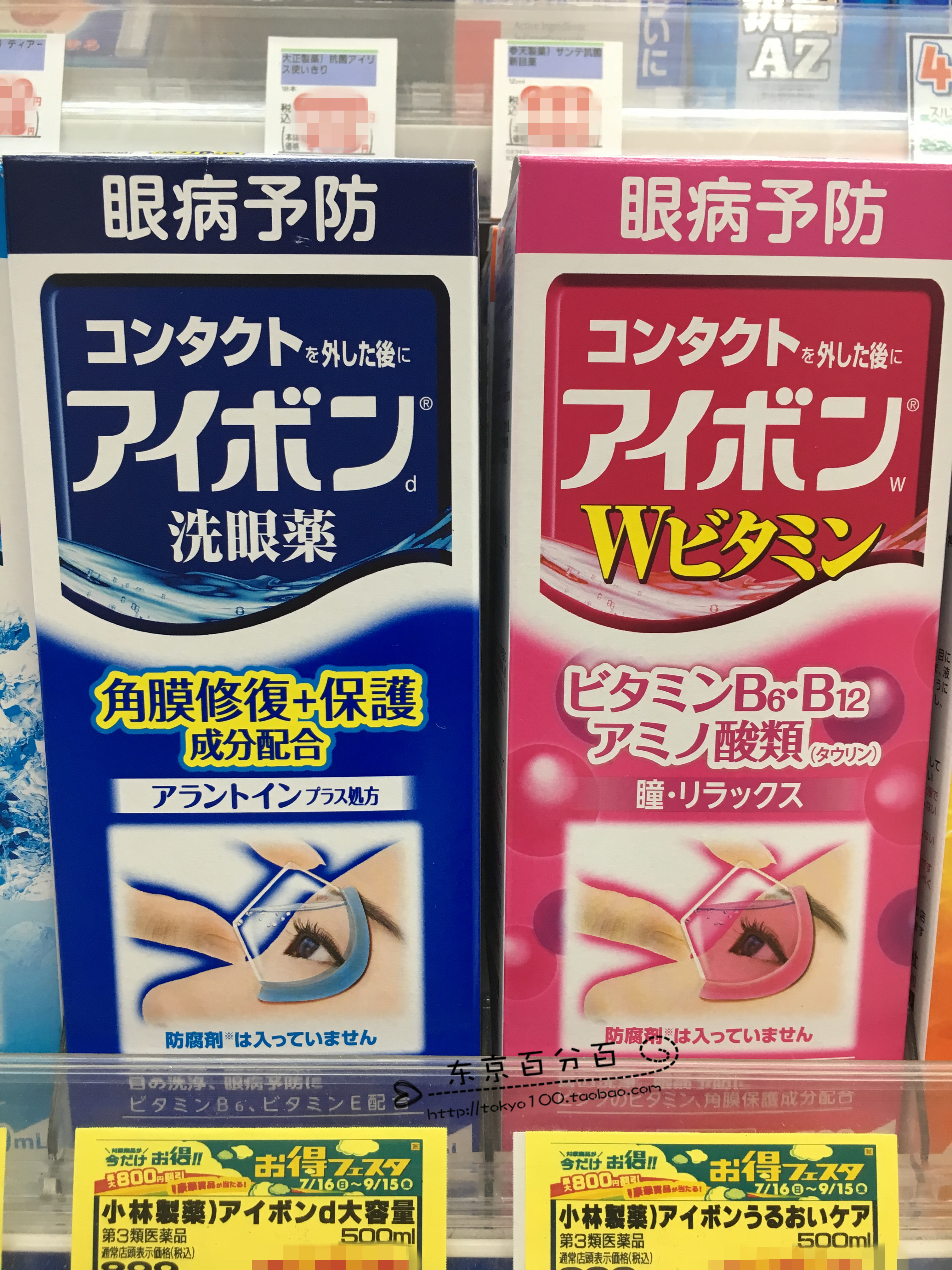 Japan Kobayashi Eyewash relieve fatigue Drops 500ML Only bluein the Skin Care/Body/Essential oils , Eye Care (New) , Eye Care category - from Buy2taobao.com to provide professional Taobao agent buy service